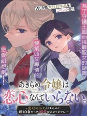 金梅瓶漫画第123话旧茶新客茶肆场景